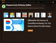 Tablet Screenshot of fsl.gr